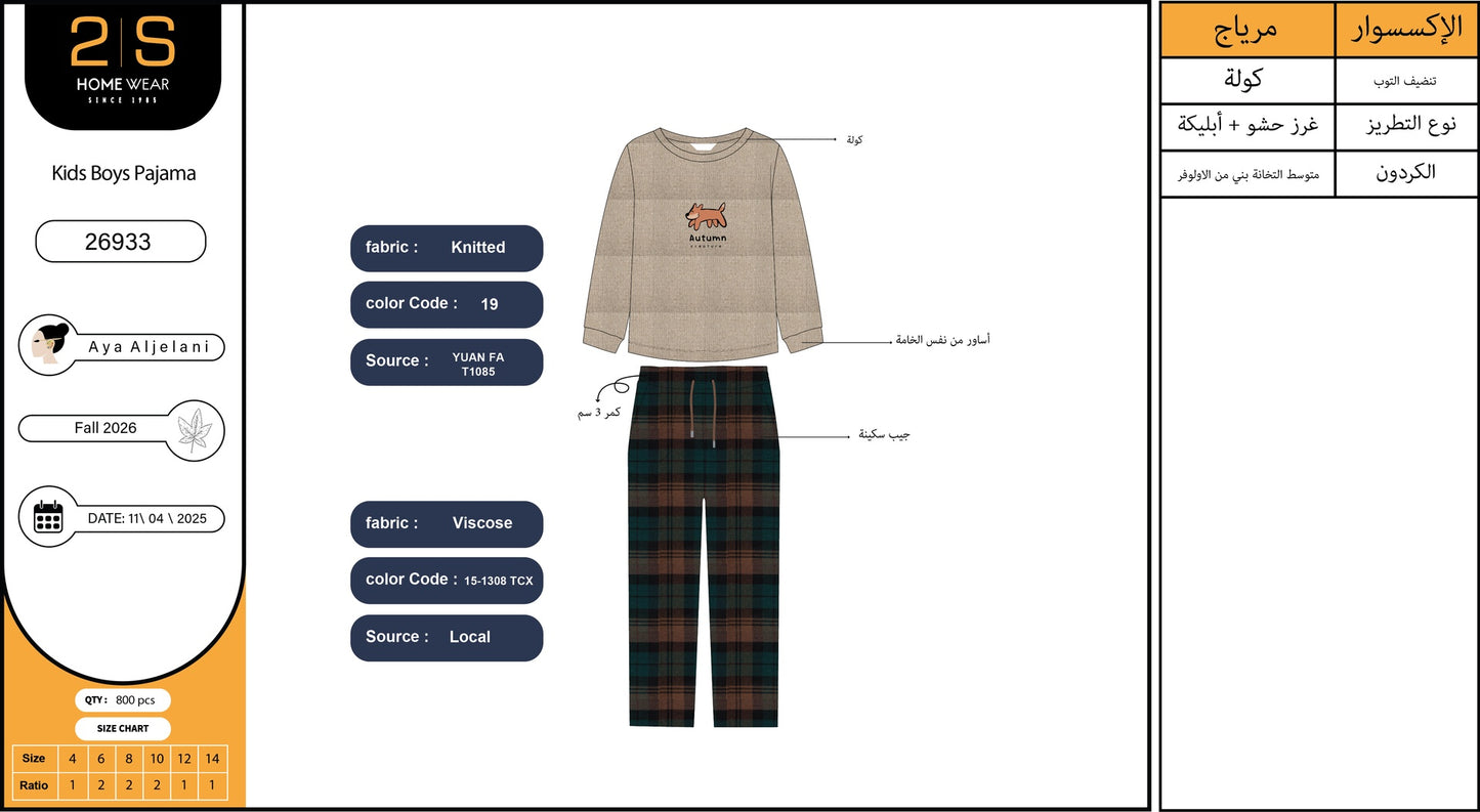 A Boy Autumn Vibes Pajama in Warm Colors