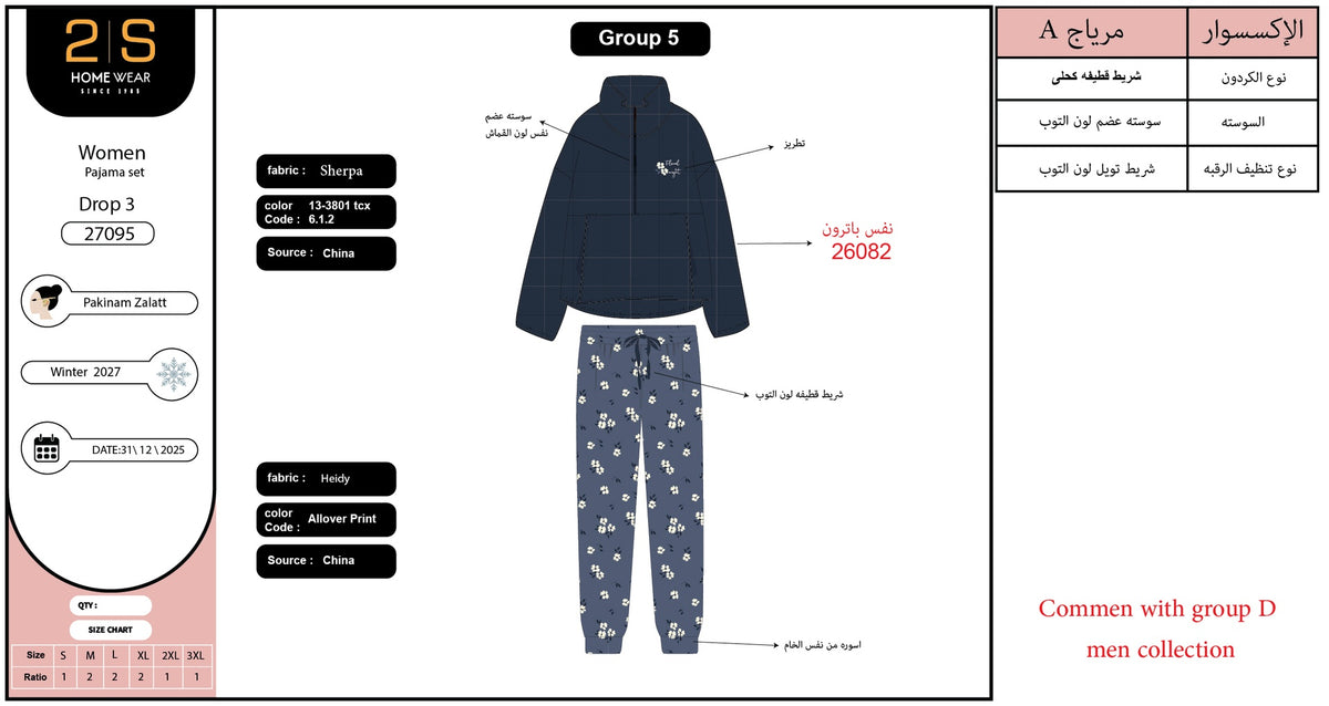 Women pajama set in floral night
