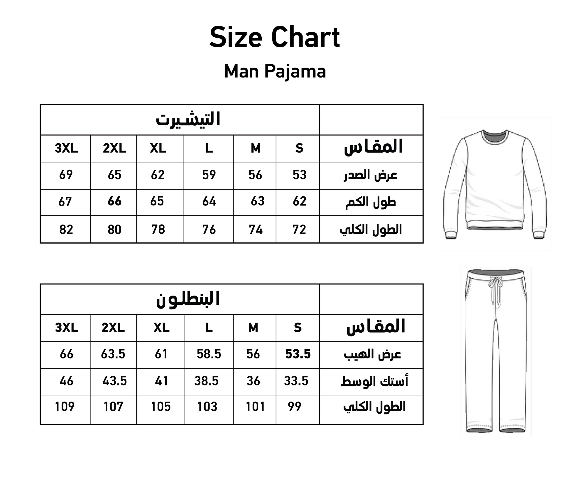 طقم رياضي ميلتون