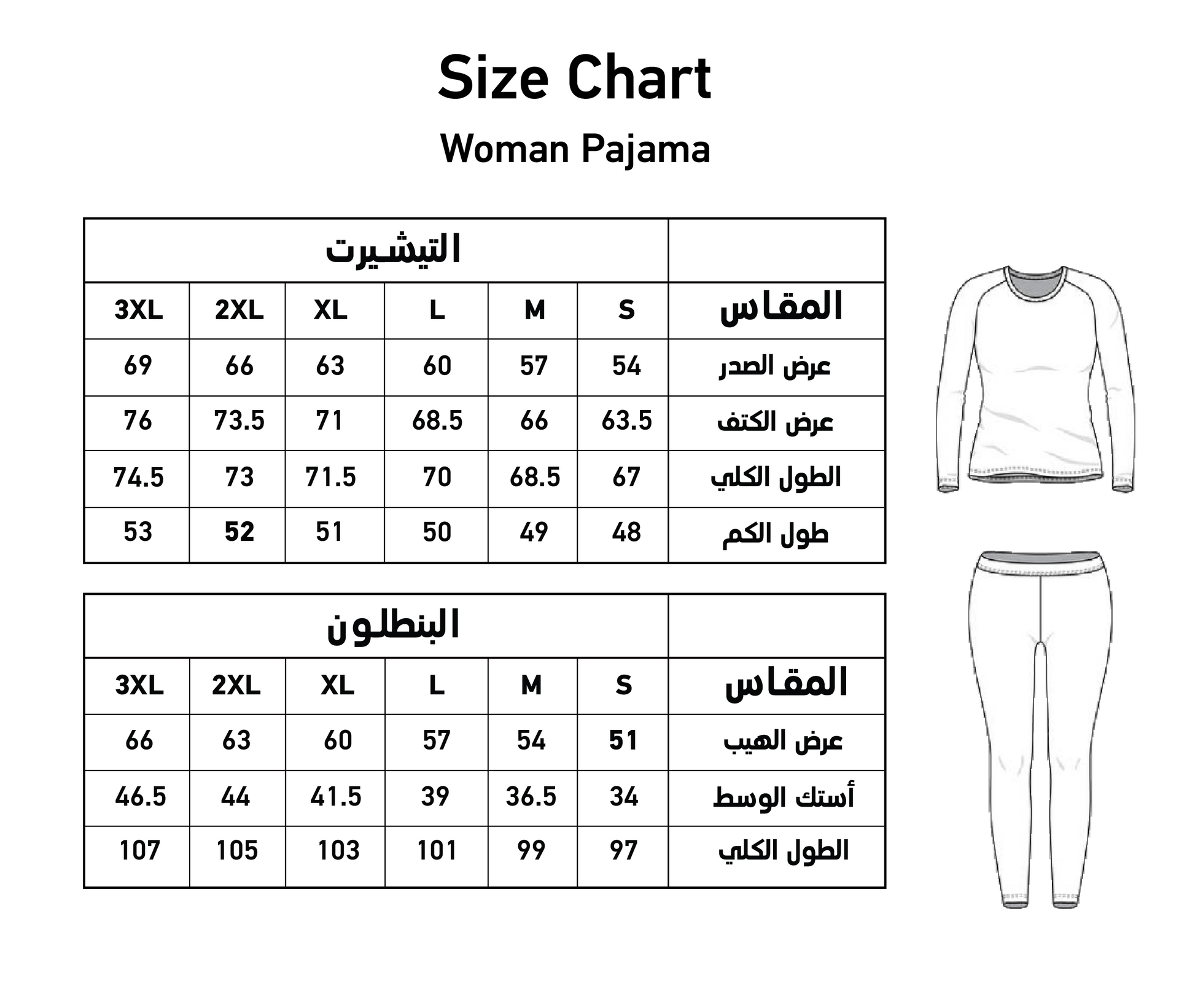 بيجاما قطيفه الورود اللطيفه