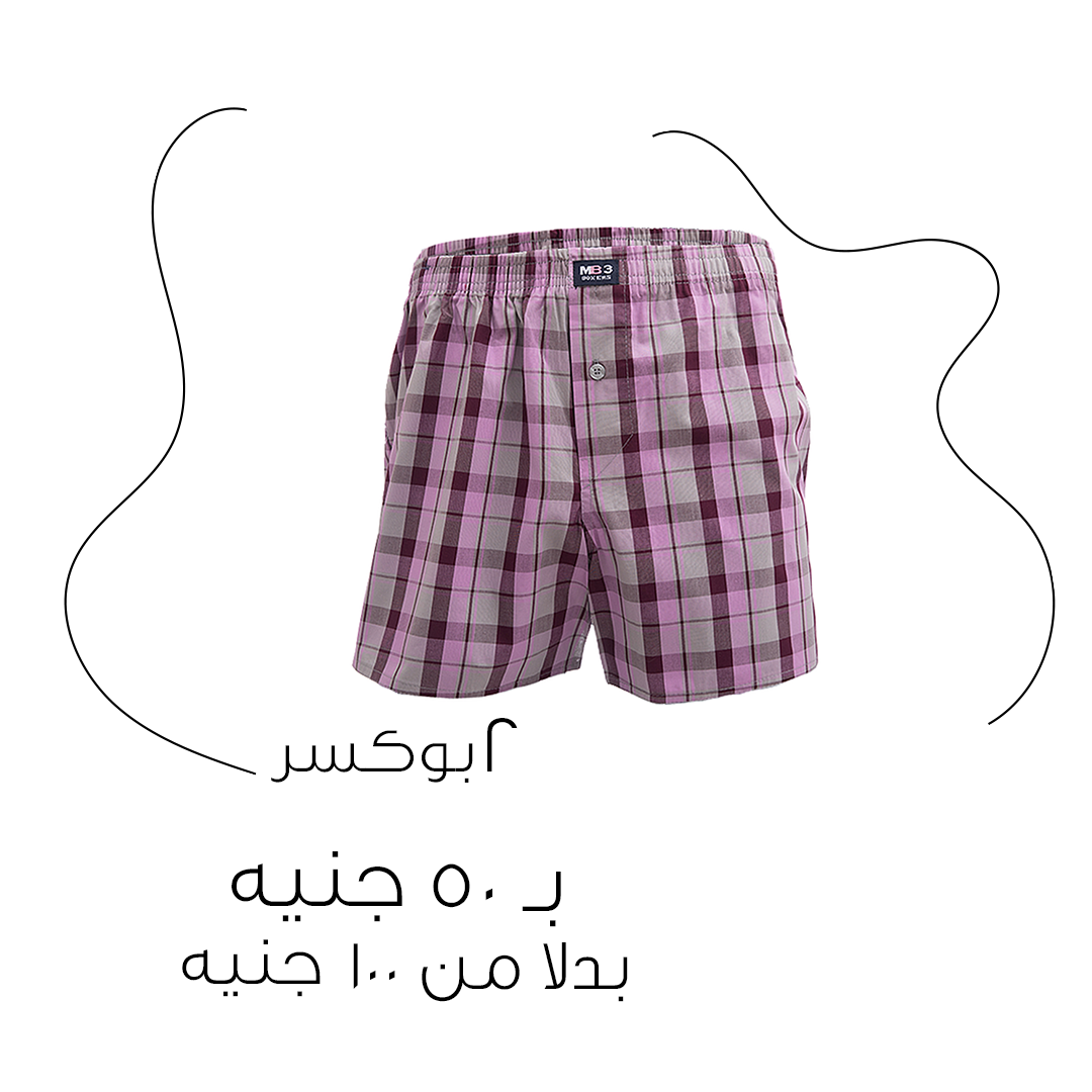 Men's textile boxer