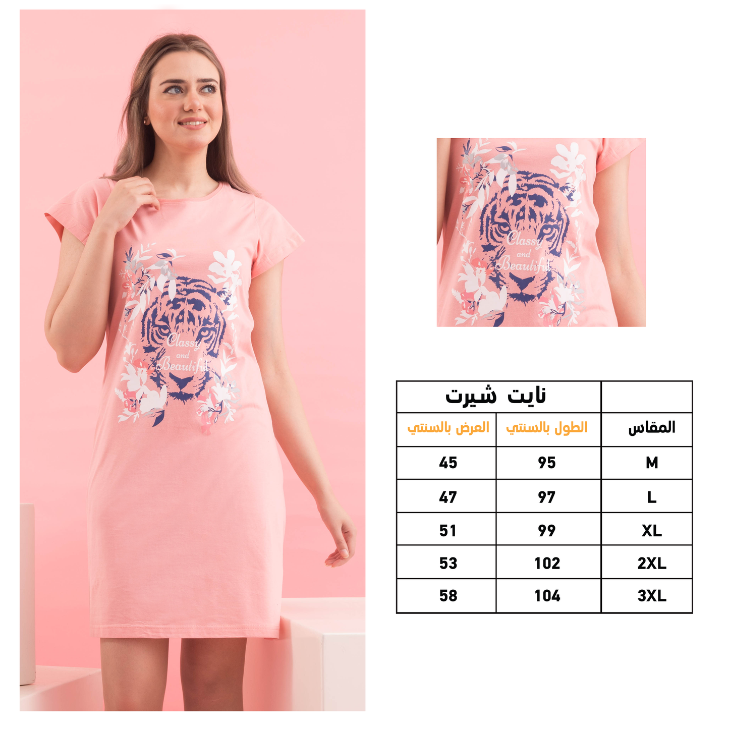 Classy & Beautiful كاش حريمي نمر