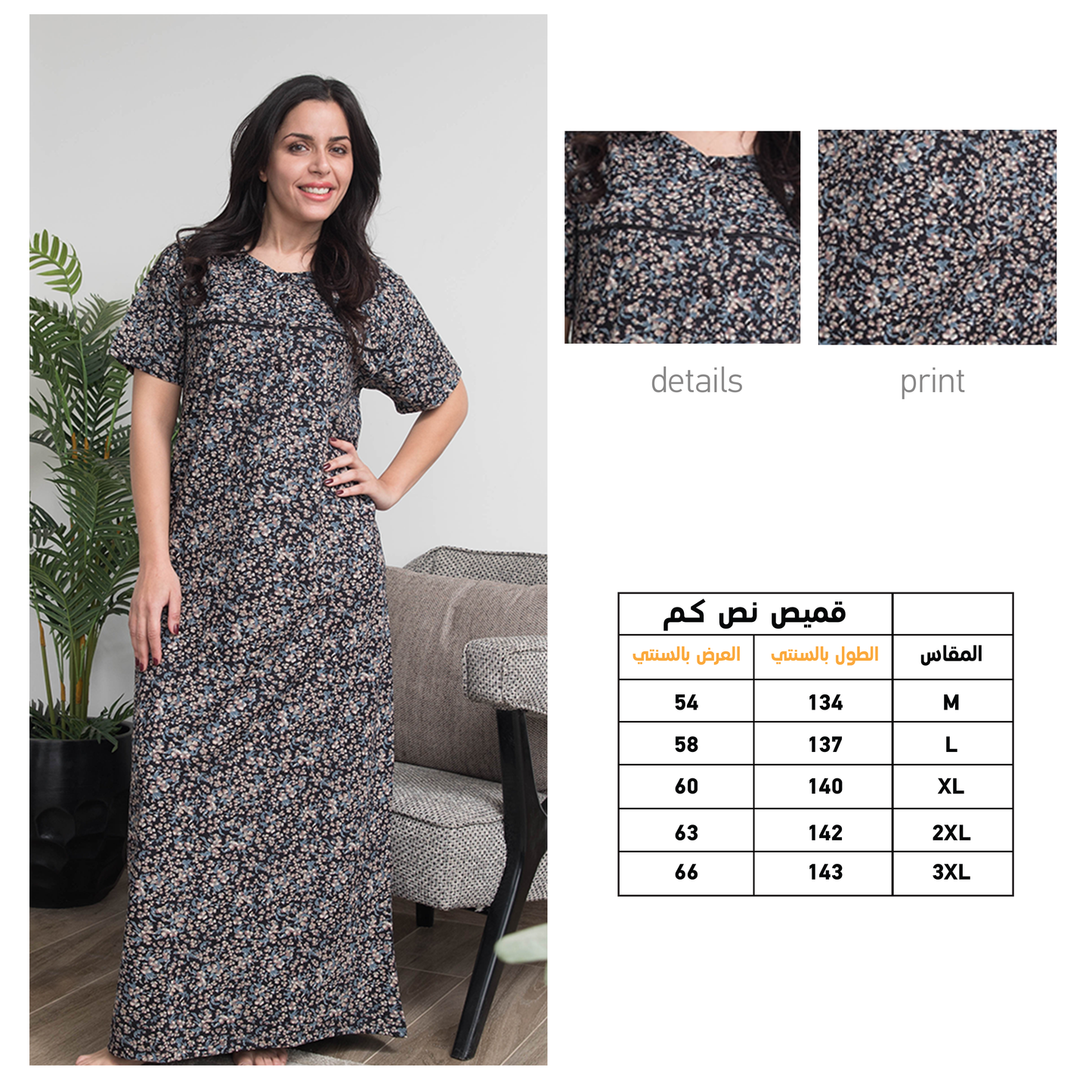 قميص نص كم بسفره