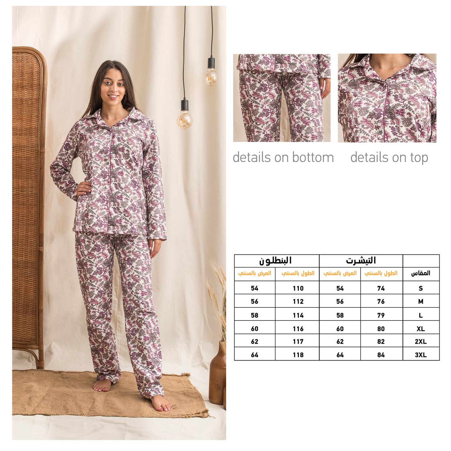 بيجاما كلاسيك زهرة