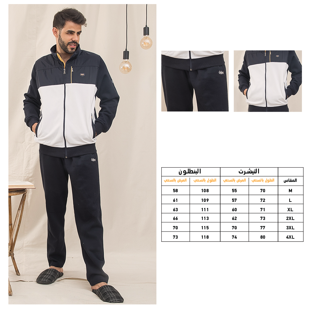 بيجاما رجالي ميلتون سوسته وسوسته ع الصدر