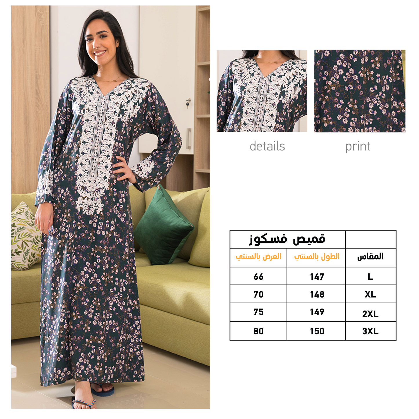 قميص فسكوزمشجر2 كم مطرز ورد