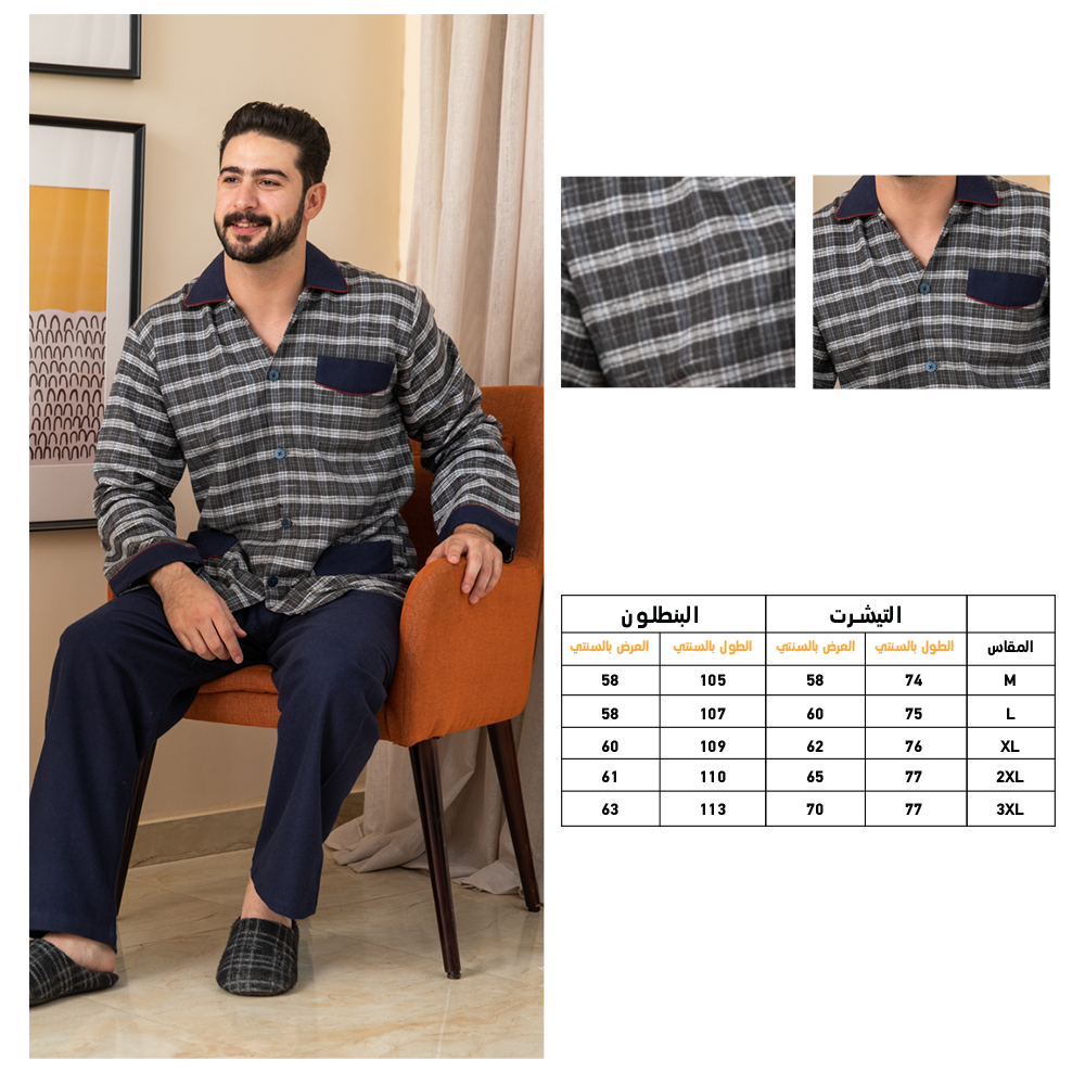 بيجاما كاروة قطن 100% رجالي