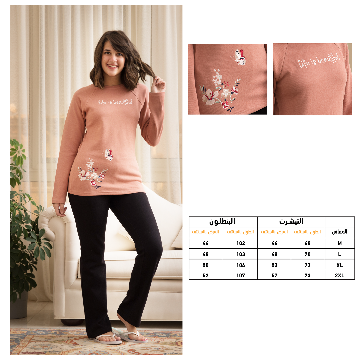 Life is beautiful بيجاما حريمي كشمير