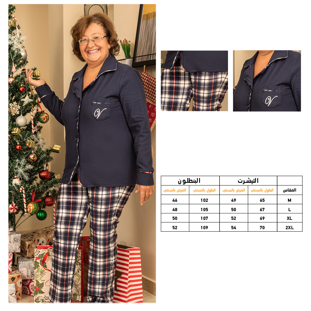 بيجاما حريمي بنطلون كاروهات