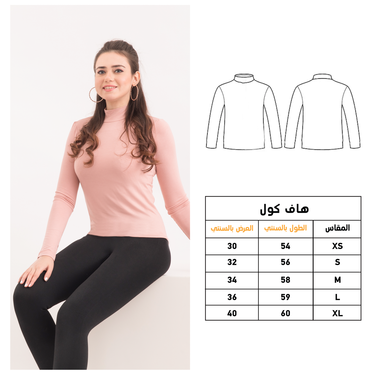 I want a half-cole lycra for women