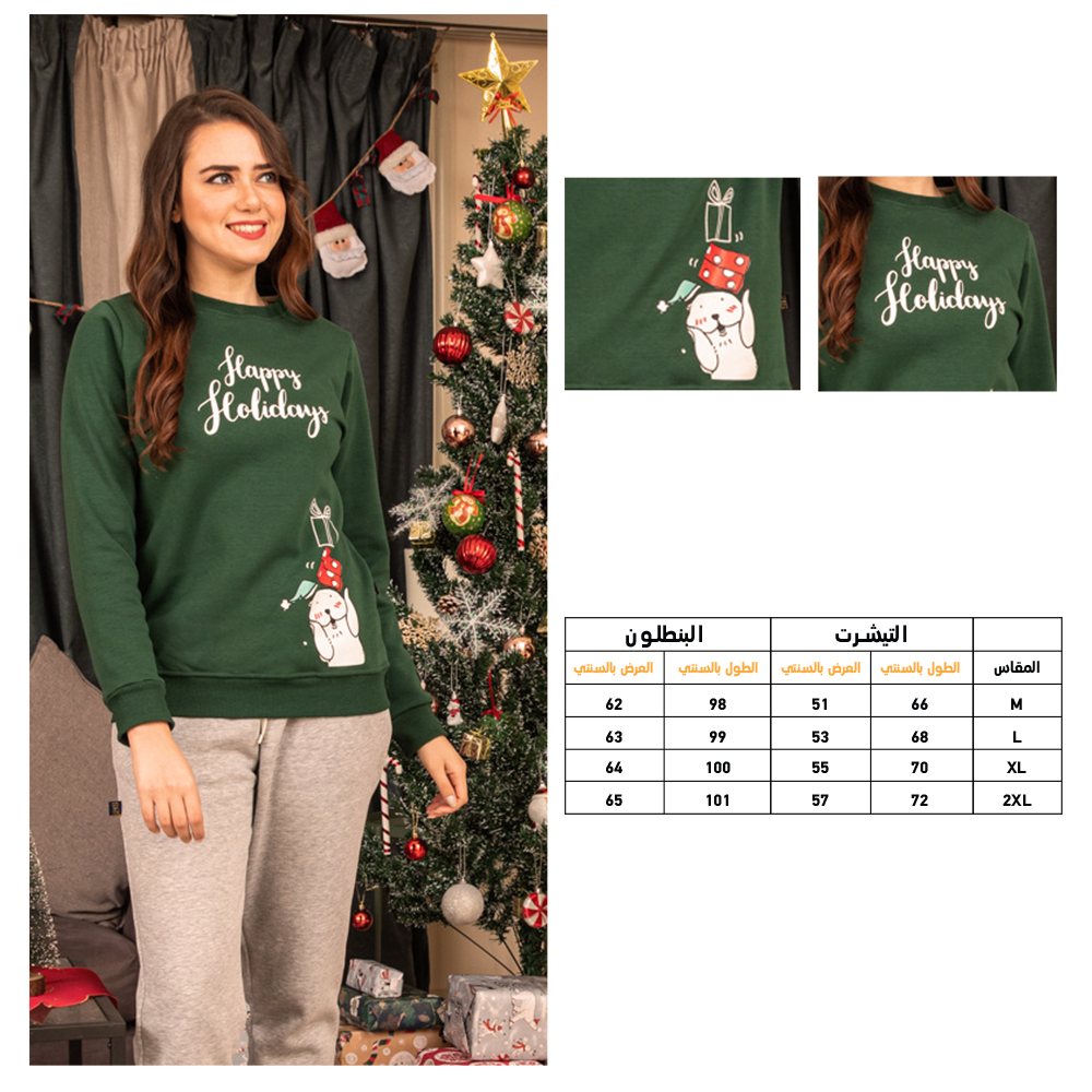 Happy Holiday بيجاما حريمي