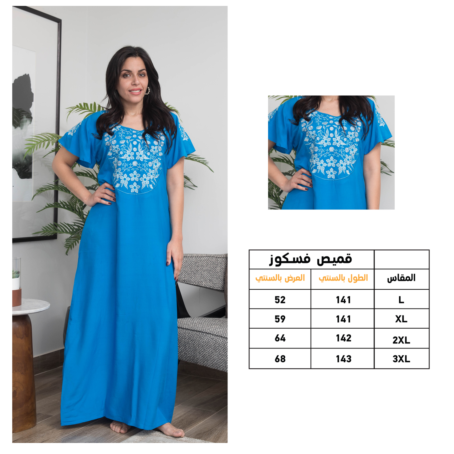 قميص فسكوز 3 نص كم ساده مطرز ورد