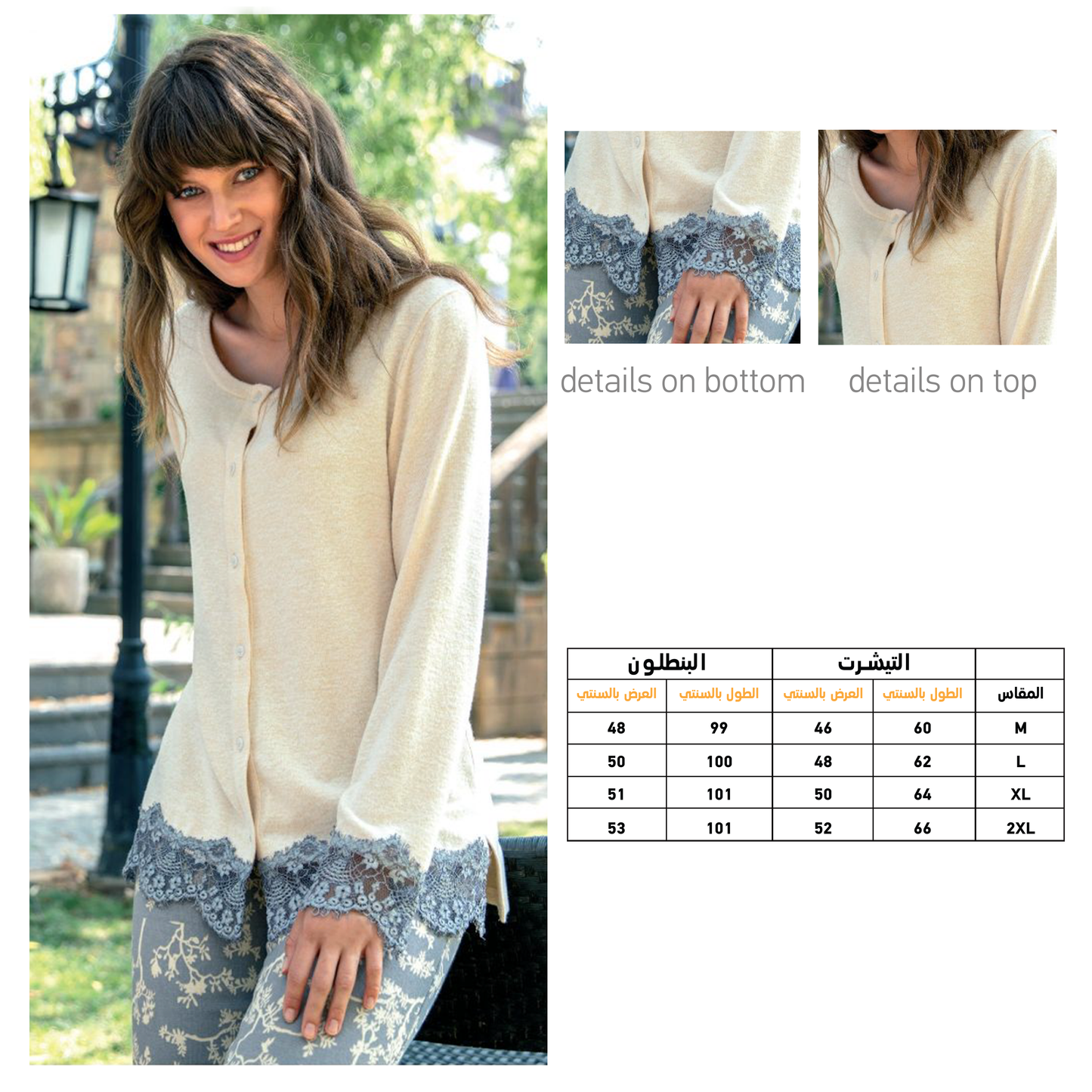 بيجاما بزراير وكم دانتيل