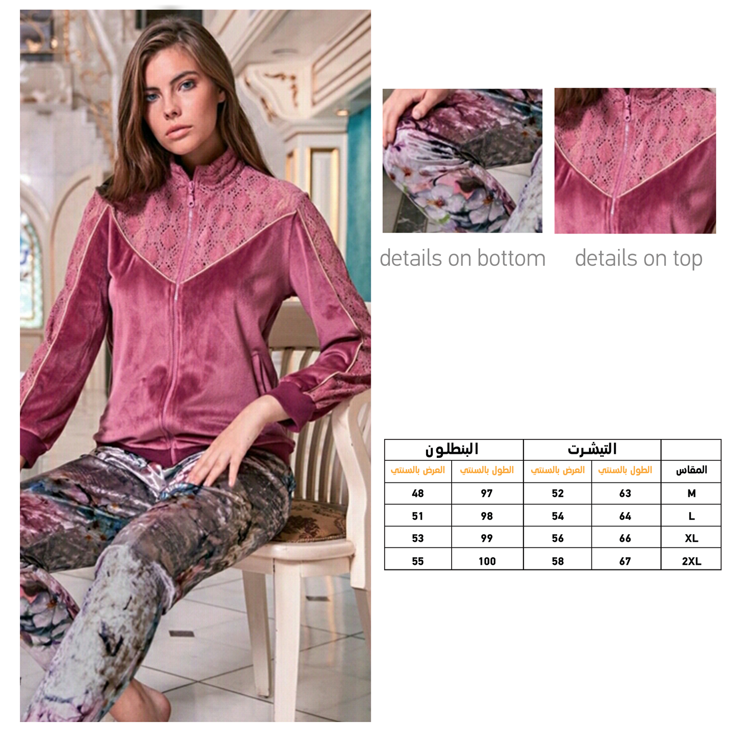 ترننج قطيفة بسوسته بدنتيل علي الصدر