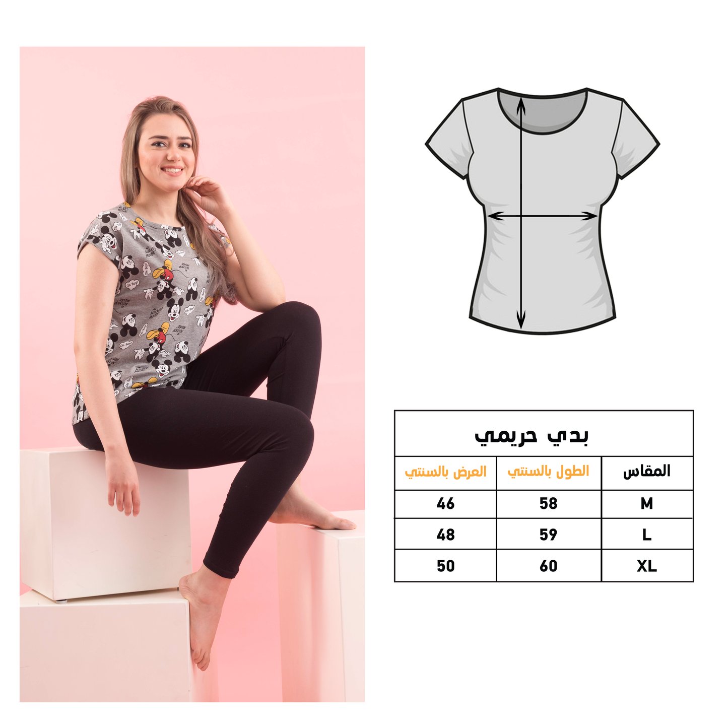 OH BOYميكي  DS تيشيرت حريمي