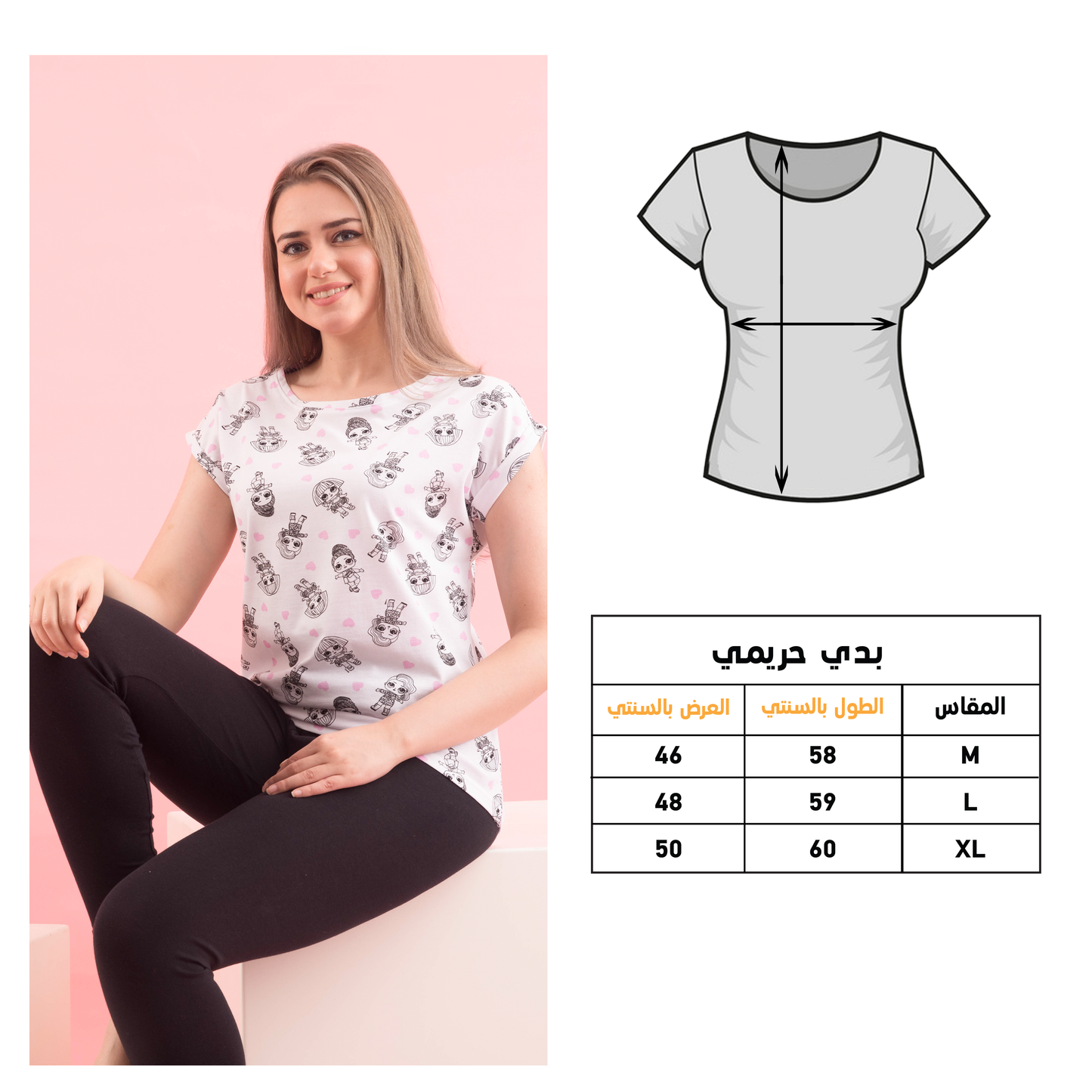 بنت وقلوب DS تيشيرت حريمي