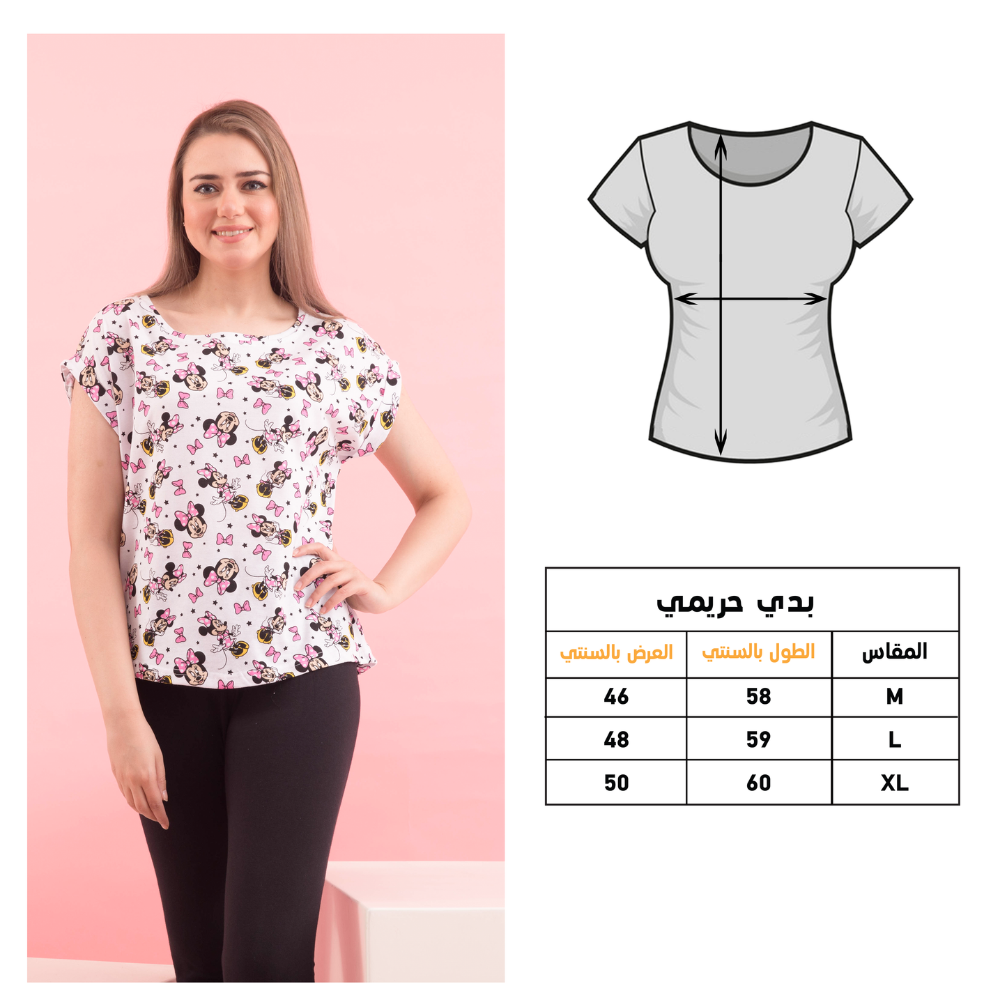 ميمي فيونكه ونجوم DSتيشرت حريمي