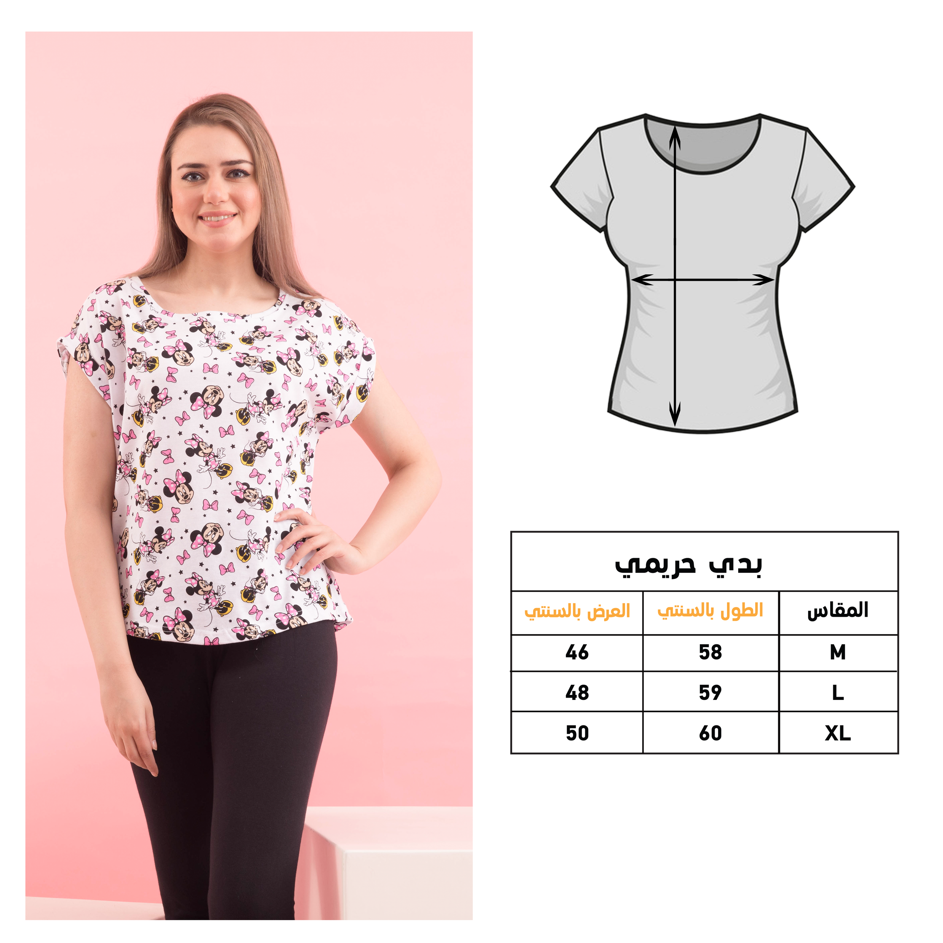 Mimi Fionke and DS Stars T-shirt for women