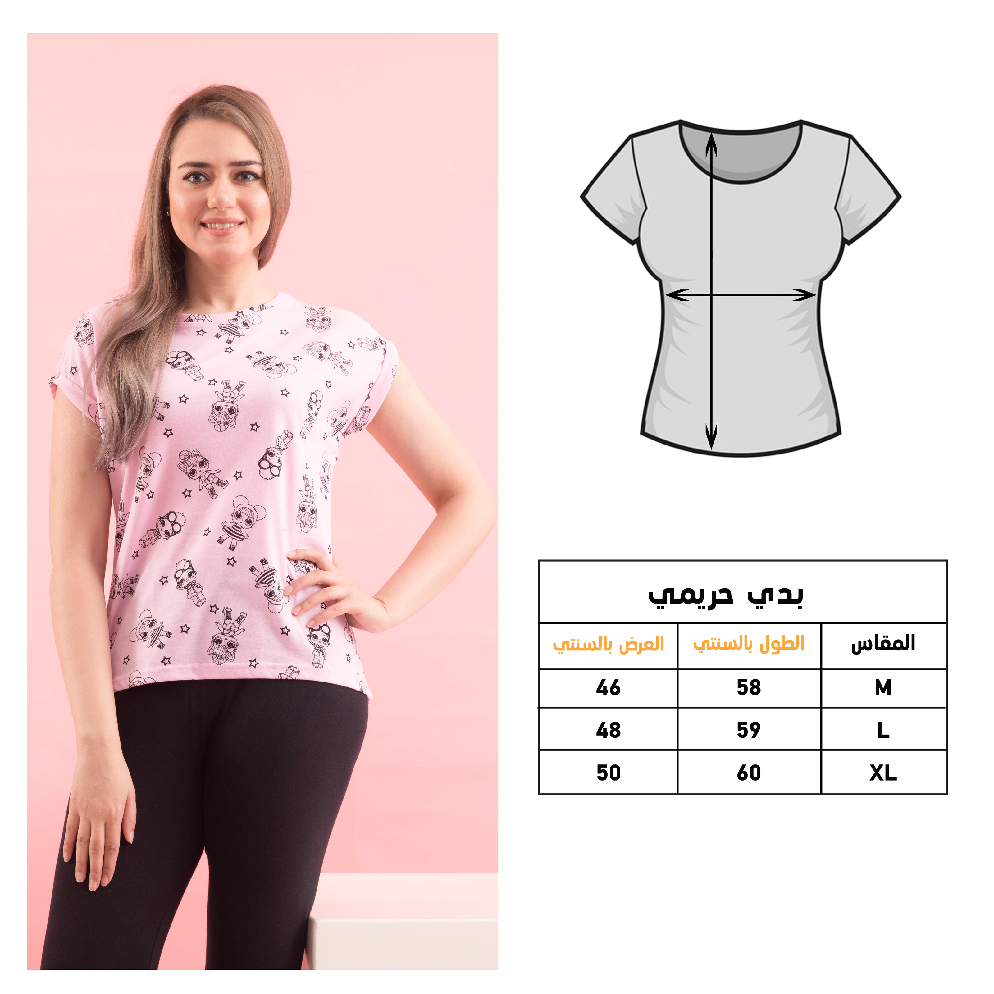 DS girl and stars T-shirt for women