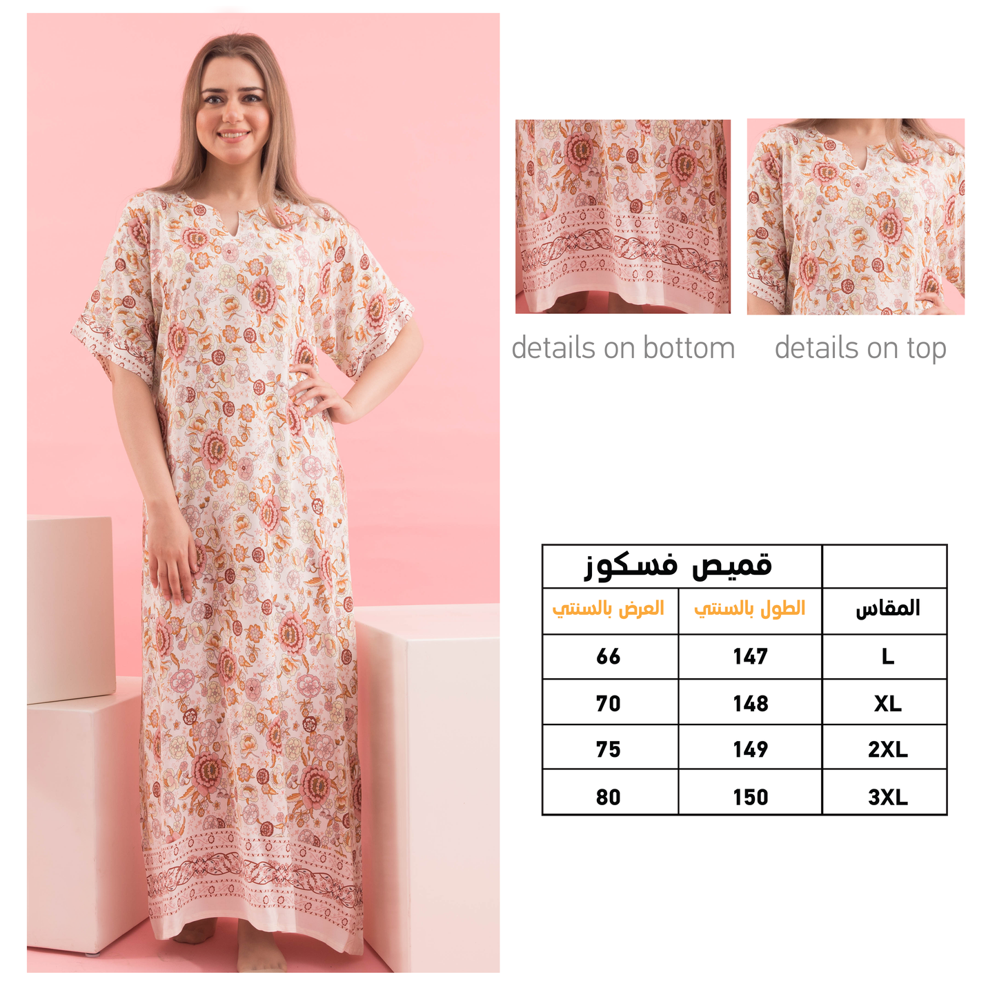 فسكوز نص كم 13 مشجر