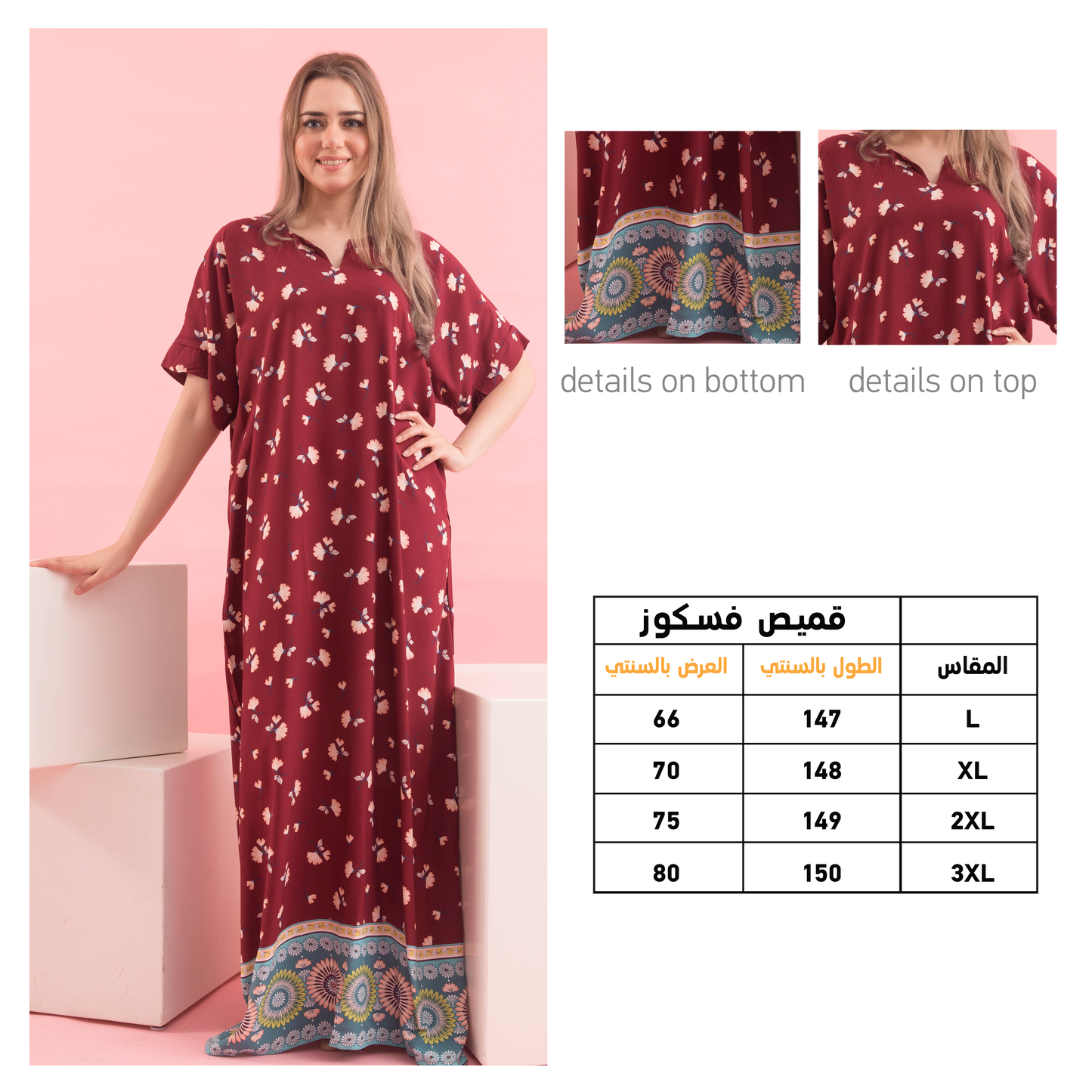 Viscose half sleeve 14 wooded