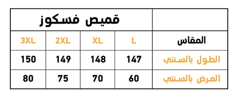 قميص فسكوز كت طويل 27