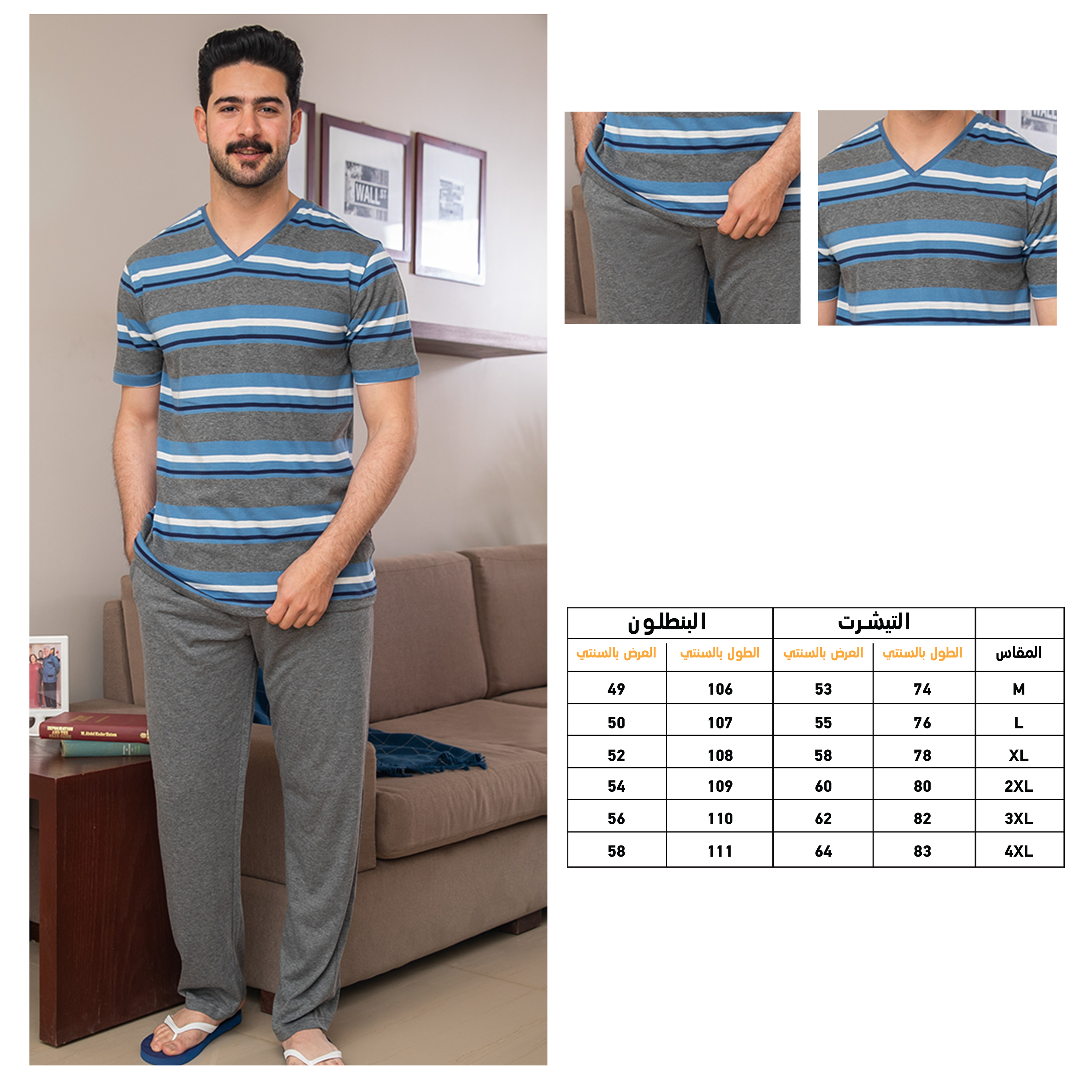 Men's Striped Pajamas (JIL)