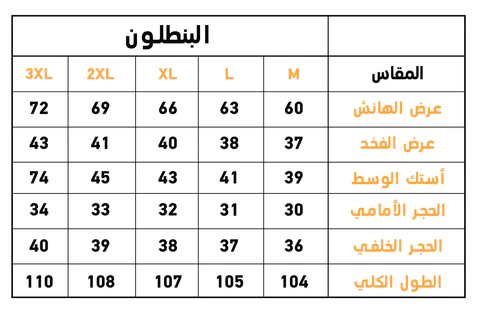 بنطلون فسكوز حريمي مطبوع